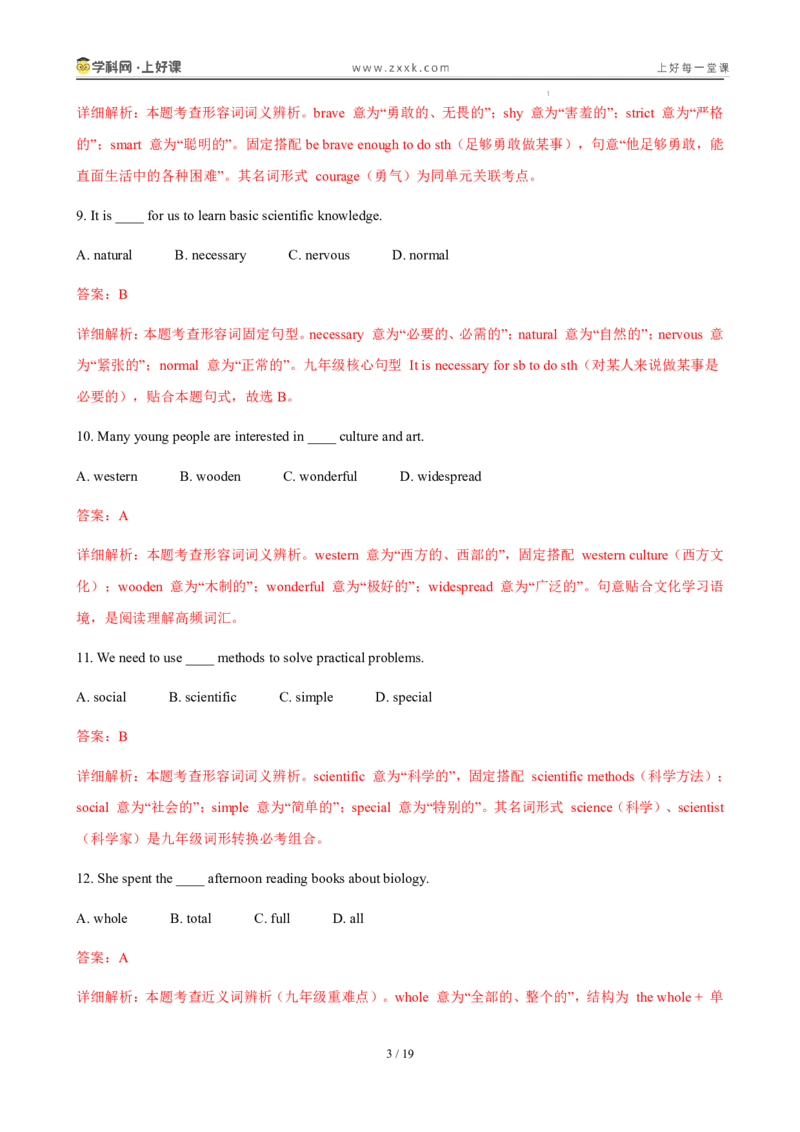 《九年级英语上册Unit3SmartLearning（暑假单元自测）（解析版）_26秋小学初中各机构教辅大合集（一本、教材帮、阳光同学、王朝霞、实验班、小典中点、上分卷、白欧、课堂笔记等等）》第3页预览