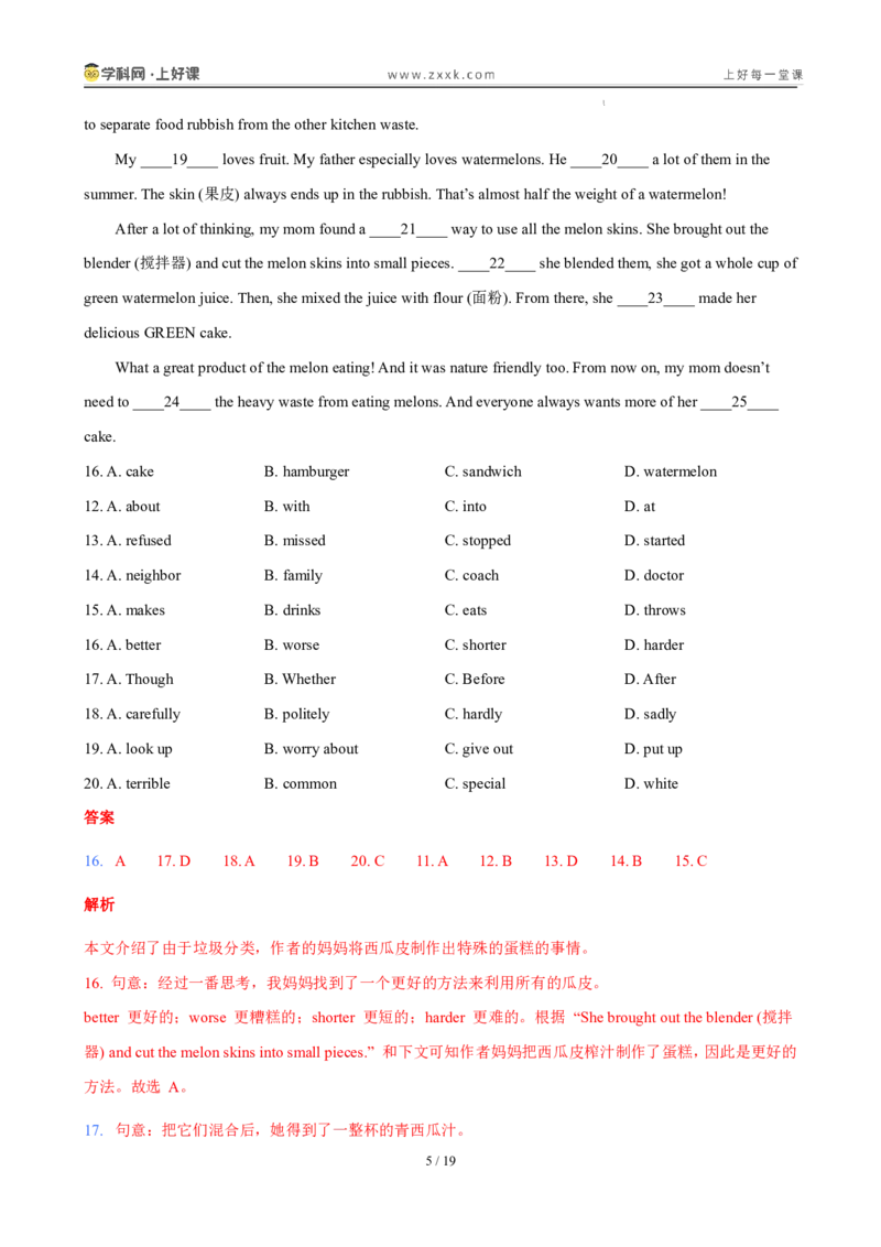 《九年级英语上册Unit3SmartLearning（暑假单元自测）（解析版）_26秋小学初中各机构教辅大合集（一本、教材帮、阳光同学、王朝霞、实验班、小典中点、上分卷、白欧、课堂笔记等等）》第5页预览