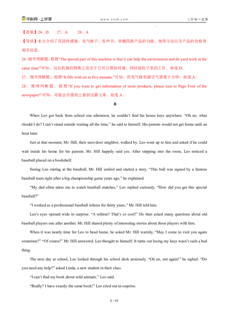 《九年级英语上册Unit3SmartLearning（暑假单元自测）（解析版）_26秋小学初中各机构教辅大合集（一本、教材帮、阳光同学、王朝霞、实验班、小典中点、上分卷、白欧、课堂笔记等等）》第8页预览