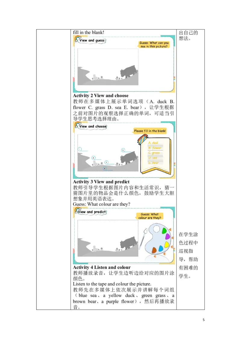 《三上Unit5ALet'slearn教学设计_26秋小学初中各机构教辅大合集（一本、教材帮、阳光同学、王朝霞、实验班、小典中点、上分卷、白欧、课堂笔记等等）_26秋小学教辅资料_小学英语_Unit5》第5页预览