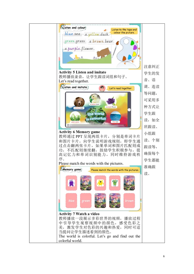 《三上Unit5ALet'slearn教学设计_26秋小学初中各机构教辅大合集（一本、教材帮、阳光同学、王朝霞、实验班、小典中点、上分卷、白欧、课堂笔记等等）_26秋小学教辅资料_小学英语_Unit5》第6页预览