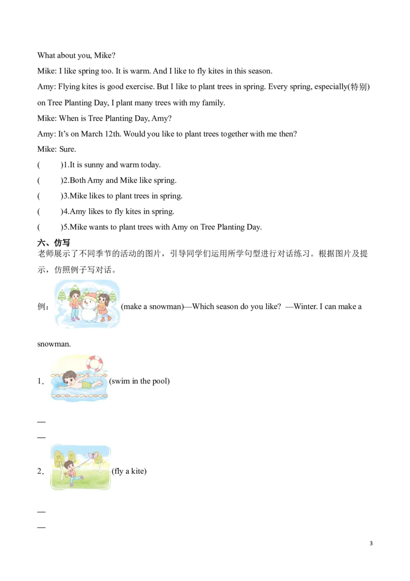 《Unit6第6课时PartBReadandwrite&PartC(分层作业)_26秋小学初中各机构教辅大合集（一本、教材帮、阳光同学、王朝霞、实验班、小典中点、上分卷、白欧、课堂笔记等等）_26秋小学教辅资料》第3页预览