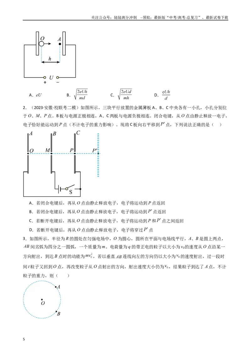 《热点07匀强电场中的匀变速直（曲）线运动模型（学生版）_04-物理-高考总复习_专项复习_2024年_2024年高考物理热点·重点·难点专练（新高考专用）》第5页预览