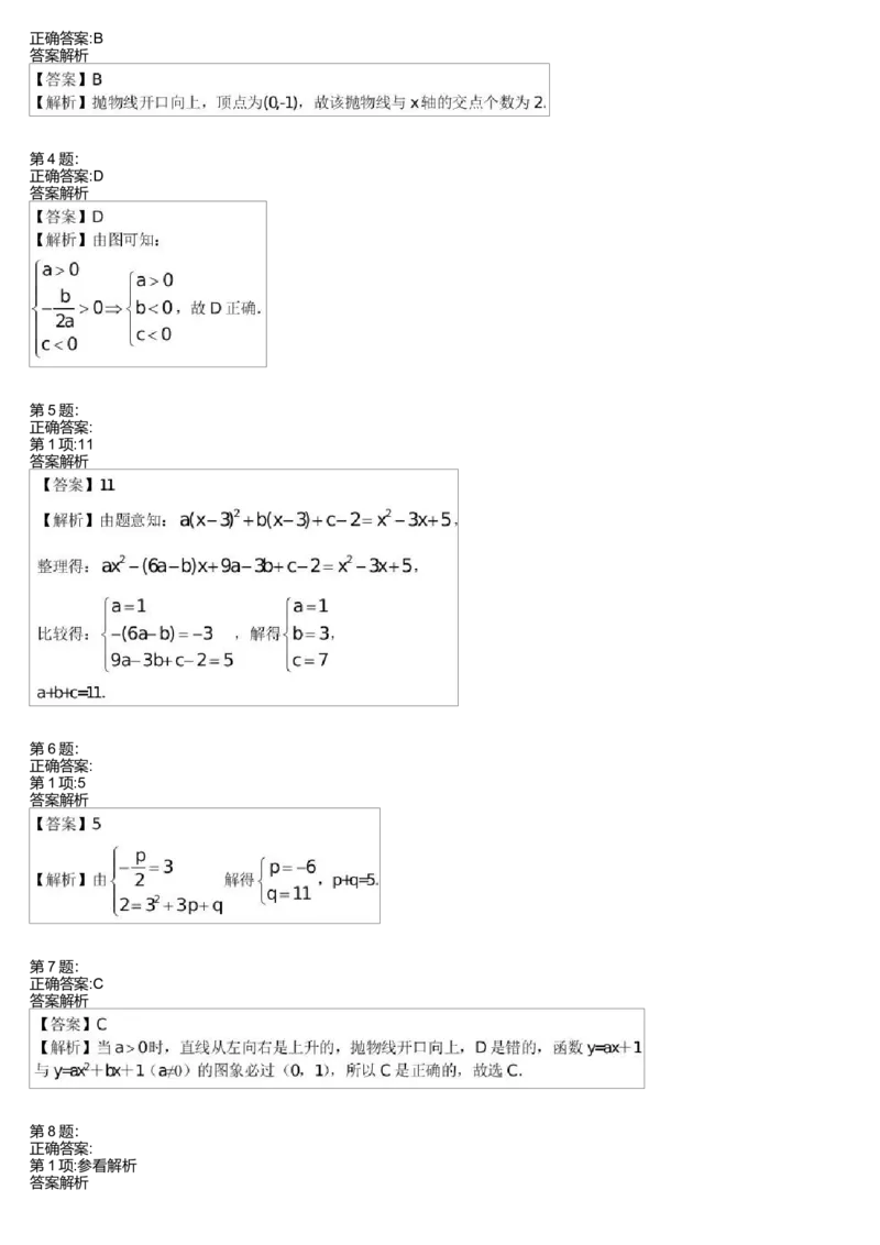 《26402_高中数学必修1预习第11讲-e9033f939c2f_学而思高一全套_高一旧录播课程各种版本_高中数学必修年卡-必修12345_高一数学练习》第3页预览