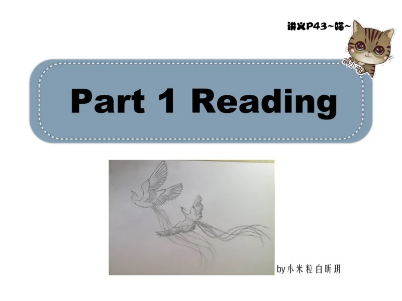 《斐然英语高一985班第5讲补充讲义-51da376759e1_学而思高一全套_2020年春季高一_2020春季目标985班高一英语直播班（全国）顾斐已完结16讲》第3页预览