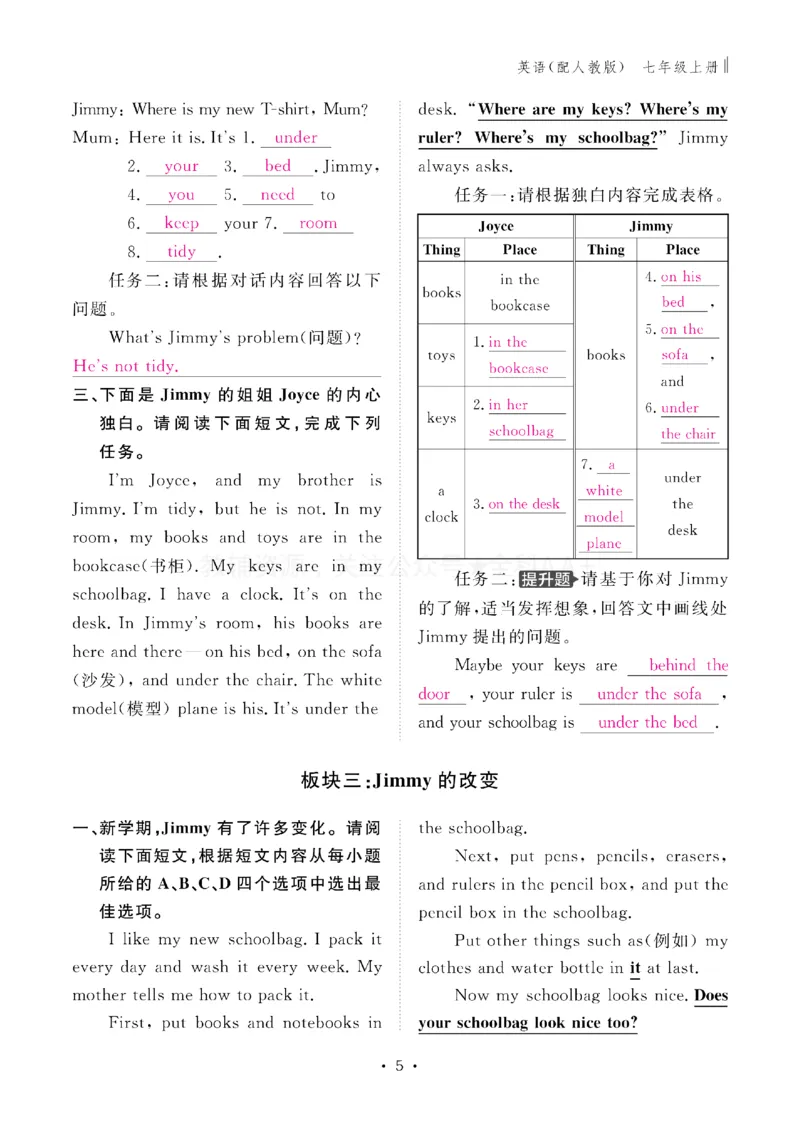 《2027《初中同步智慧作业本》英语7上(RJ)教用_2027版初中《同步智慧作业本》7年级上册（语数外）（人教）》第6页预览
