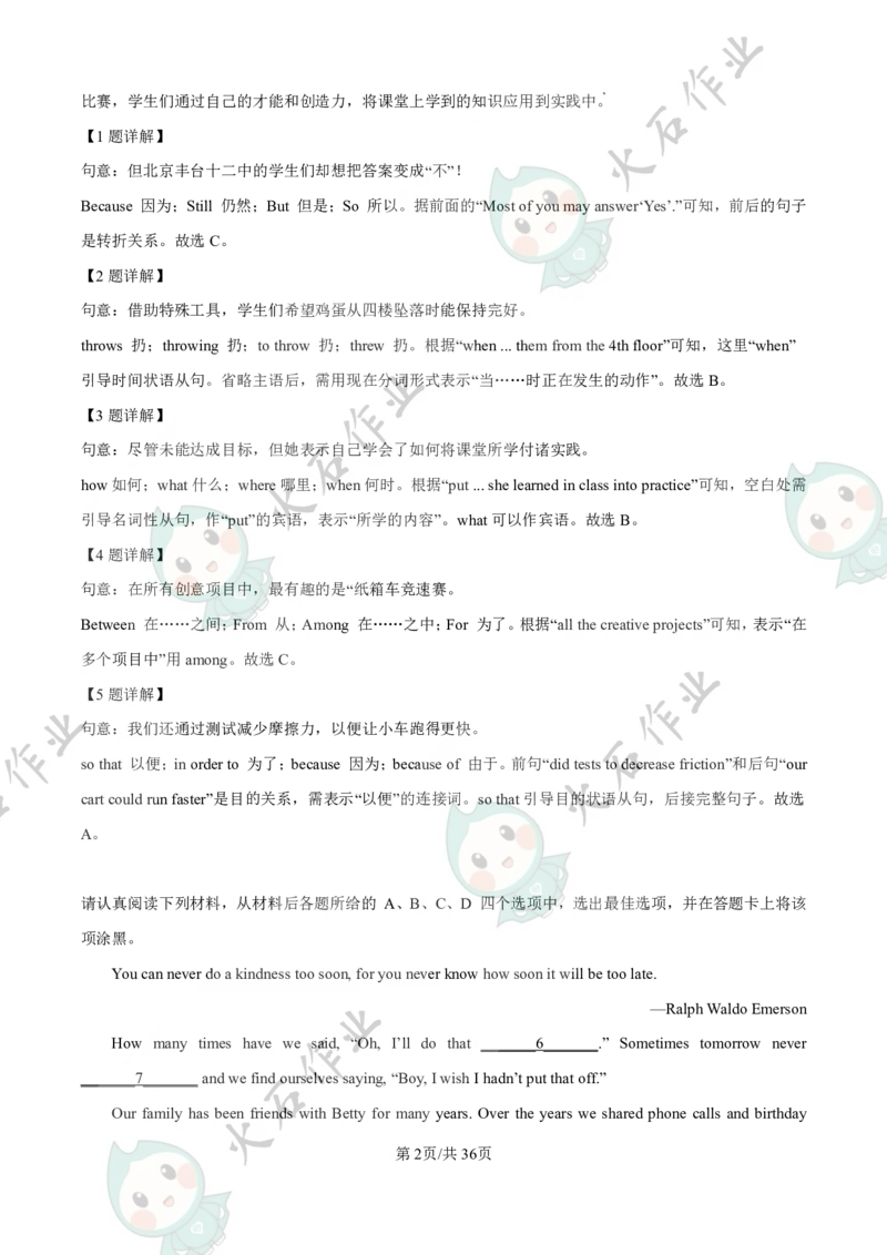 《江苏省南京市南京师范大学新城中学2025-2026学年八年级上学期月考英语试卷_江苏省南京市2025-2026学年7-9年级上学期10月第一次月考试卷（全科合集）》第2页预览