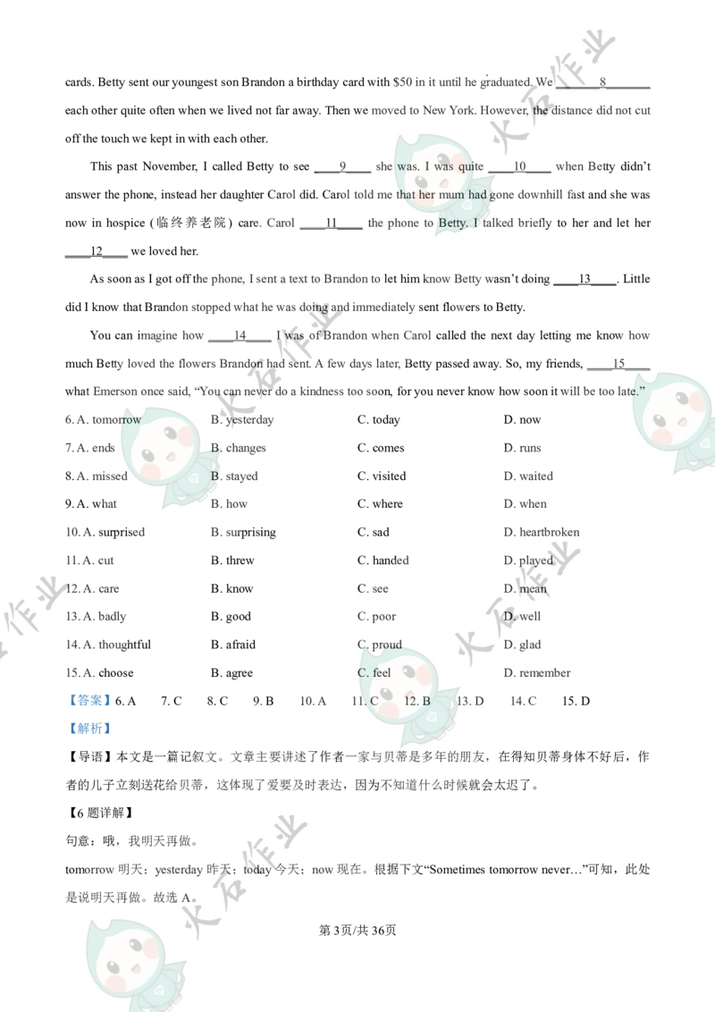 《江苏省南京市南京师范大学新城中学2025-2026学年八年级上学期月考英语试卷_江苏省南京市2025-2026学年7-9年级上学期10月第一次月考试卷（全科合集）》第3页预览