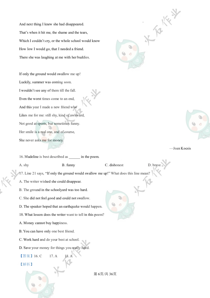 《江苏省南京市南京师范大学新城中学2025-2026学年八年级上学期月考英语试卷_江苏省南京市2025-2026学年7-9年级上学期10月第一次月考试卷（全科合集）》第6页预览