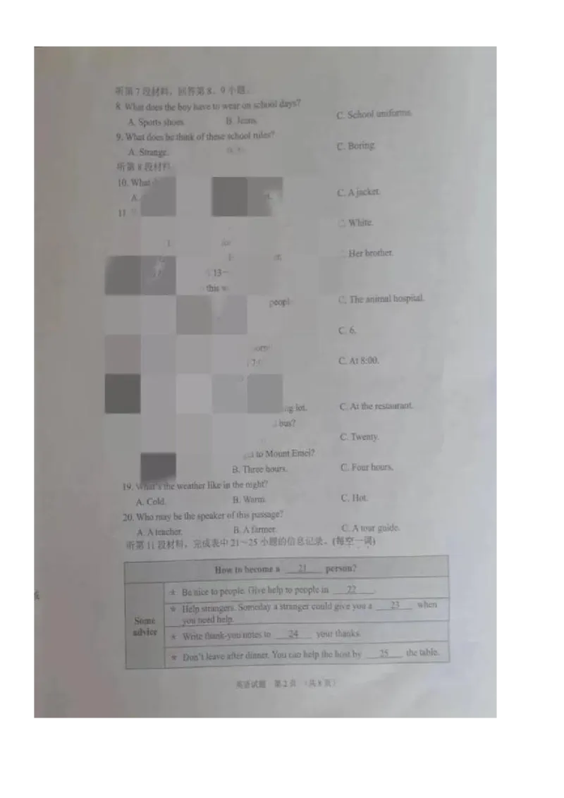 《2023湖北十堰英语试卷(图片版)_历年中考真题2013-2025_初中英语历年中考真题(2013-2025)_初中英语历年中考真题(2013-2023)_27湖北其他城市试卷》第2页预览