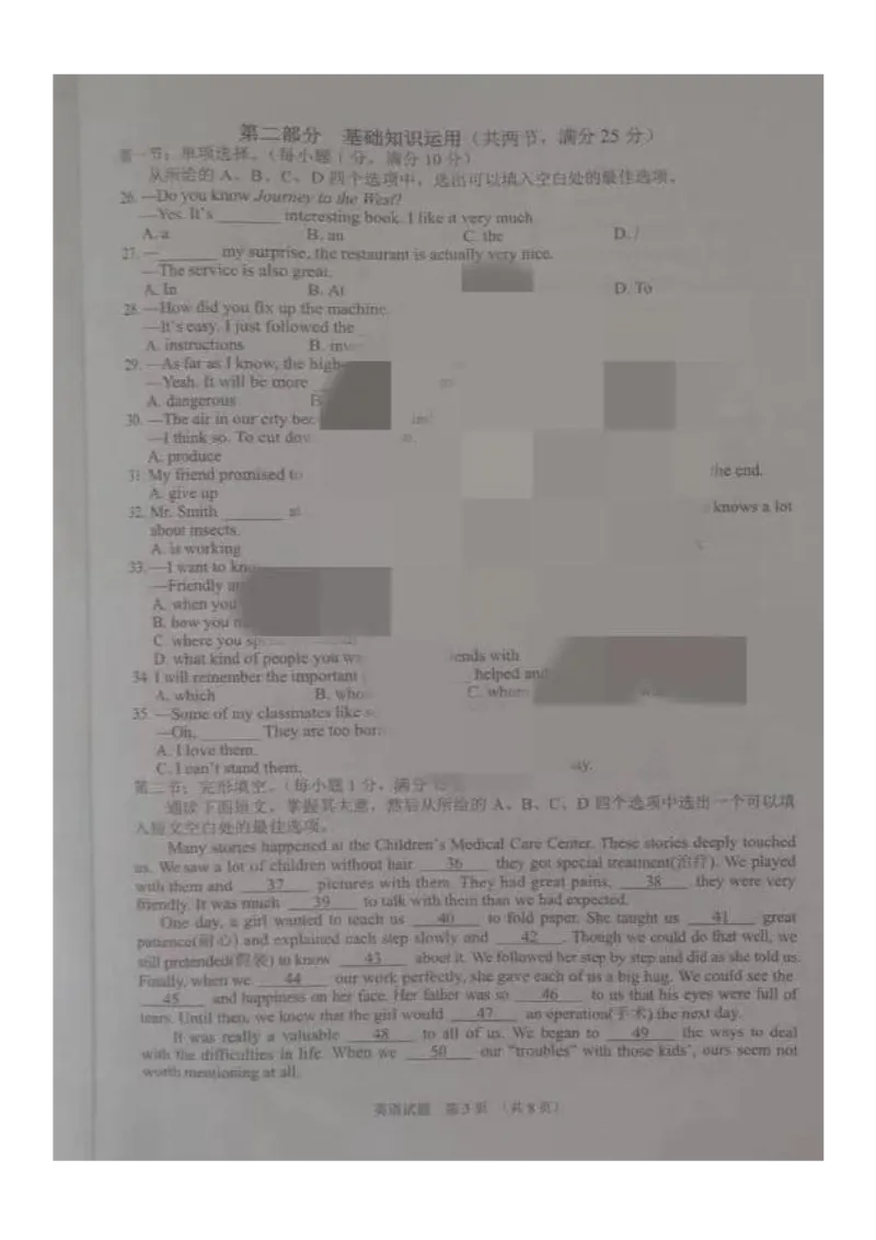 《2023湖北十堰英语试卷(图片版)_历年中考真题2013-2025_初中英语历年中考真题(2013-2025)_初中英语历年中考真题(2013-2023)_27湖北其他城市试卷》第3页预览
