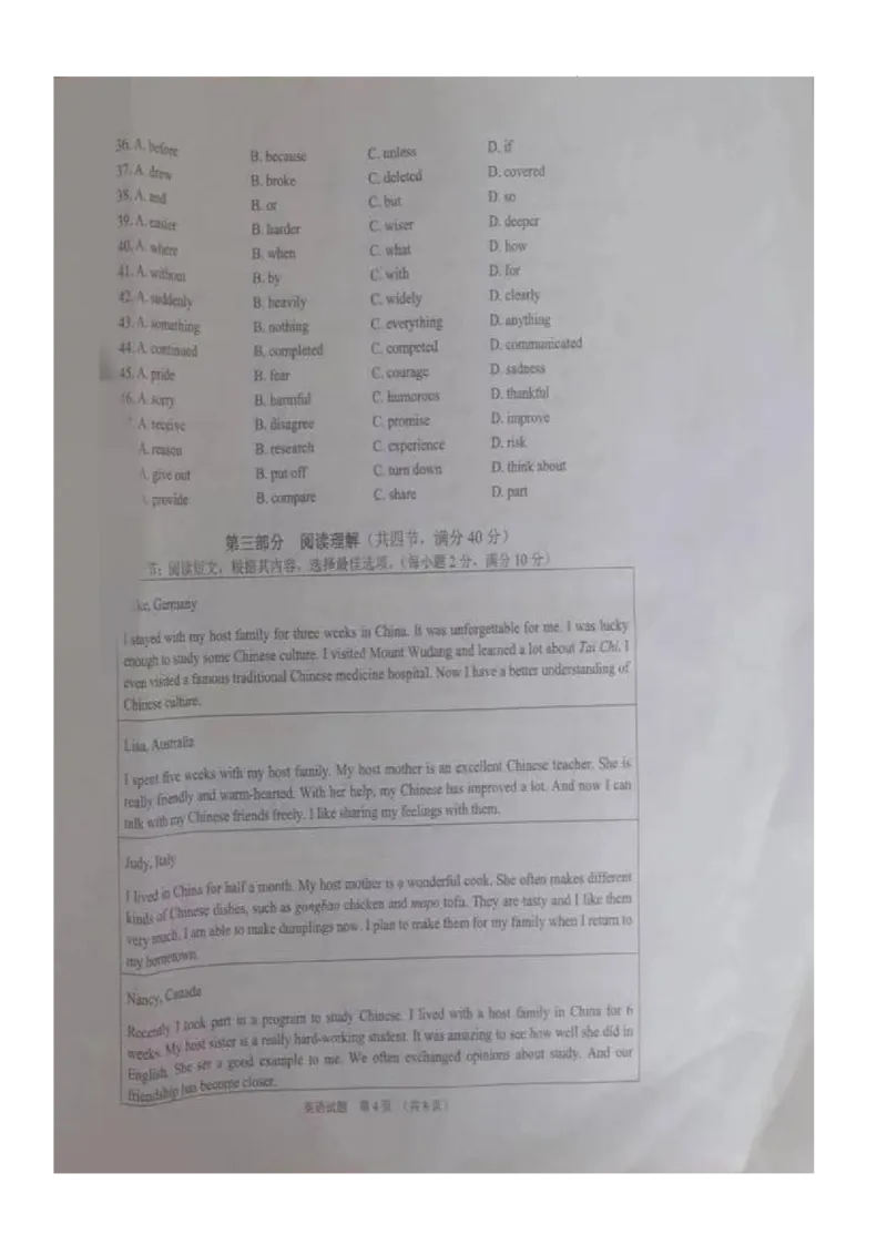 《2023湖北十堰英语试卷(图片版)_历年中考真题2013-2025_初中英语历年中考真题(2013-2025)_初中英语历年中考真题(2013-2023)_27湖北其他城市试卷》第4页预览