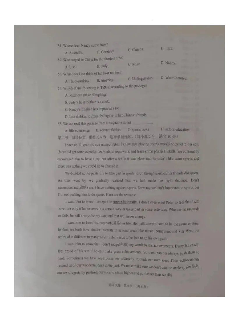 《2023湖北十堰英语试卷(图片版)_历年中考真题2013-2025_初中英语历年中考真题(2013-2025)_初中英语历年中考真题(2013-2023)_27湖北其他城市试卷》第5页预览