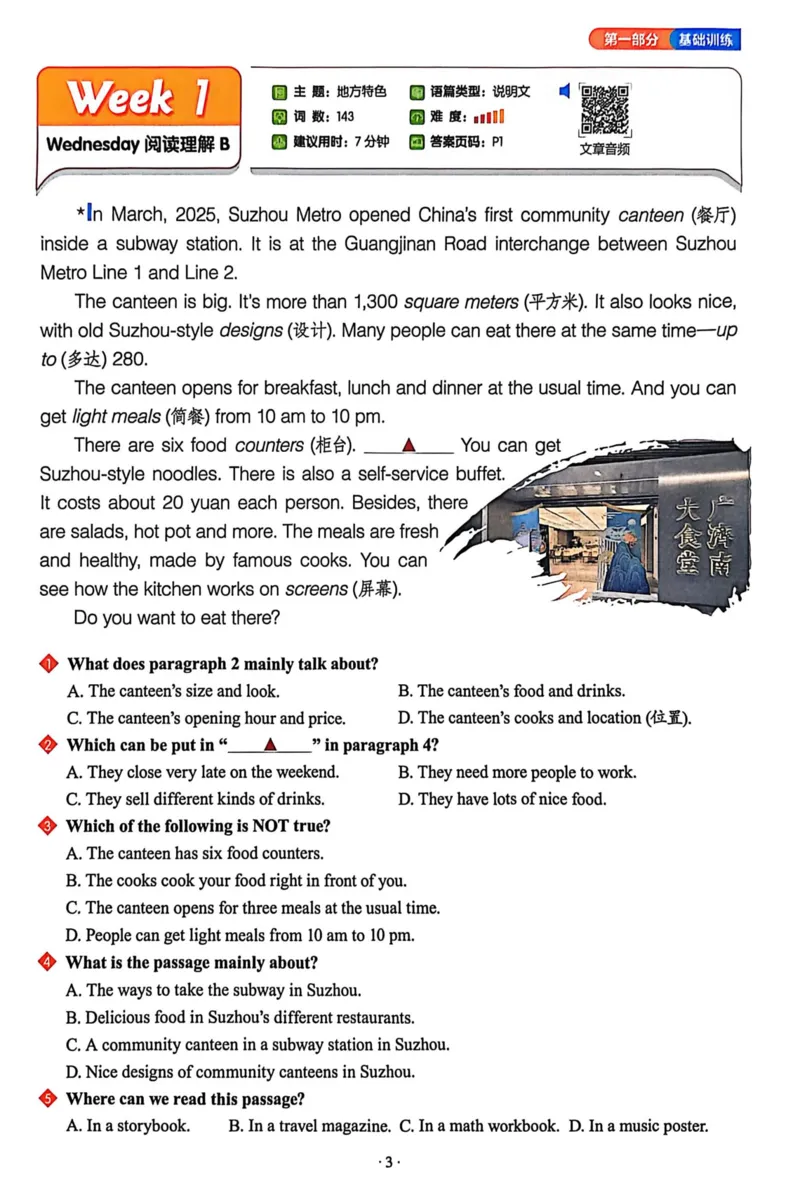 《[No.30]小升初阅读理解_26秋小学初中各机构教辅大合集（一本、教材帮、阳光同学、王朝霞、实验班、小典中点、上分卷、白欧、课堂笔记等等）_26秋初中教辅资料_26秋《快捷英语时文阅读》》第10页预览