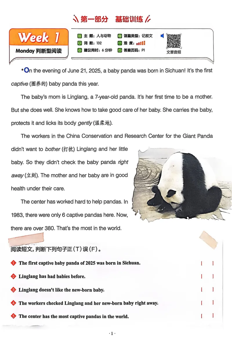 《[No.30]小升初阅读理解_26秋小学初中各机构教辅大合集（一本、教材帮、阳光同学、王朝霞、实验班、小典中点、上分卷、白欧、课堂笔记等等）_26秋初中教辅资料_26秋《快捷英语时文阅读》》第8页预览