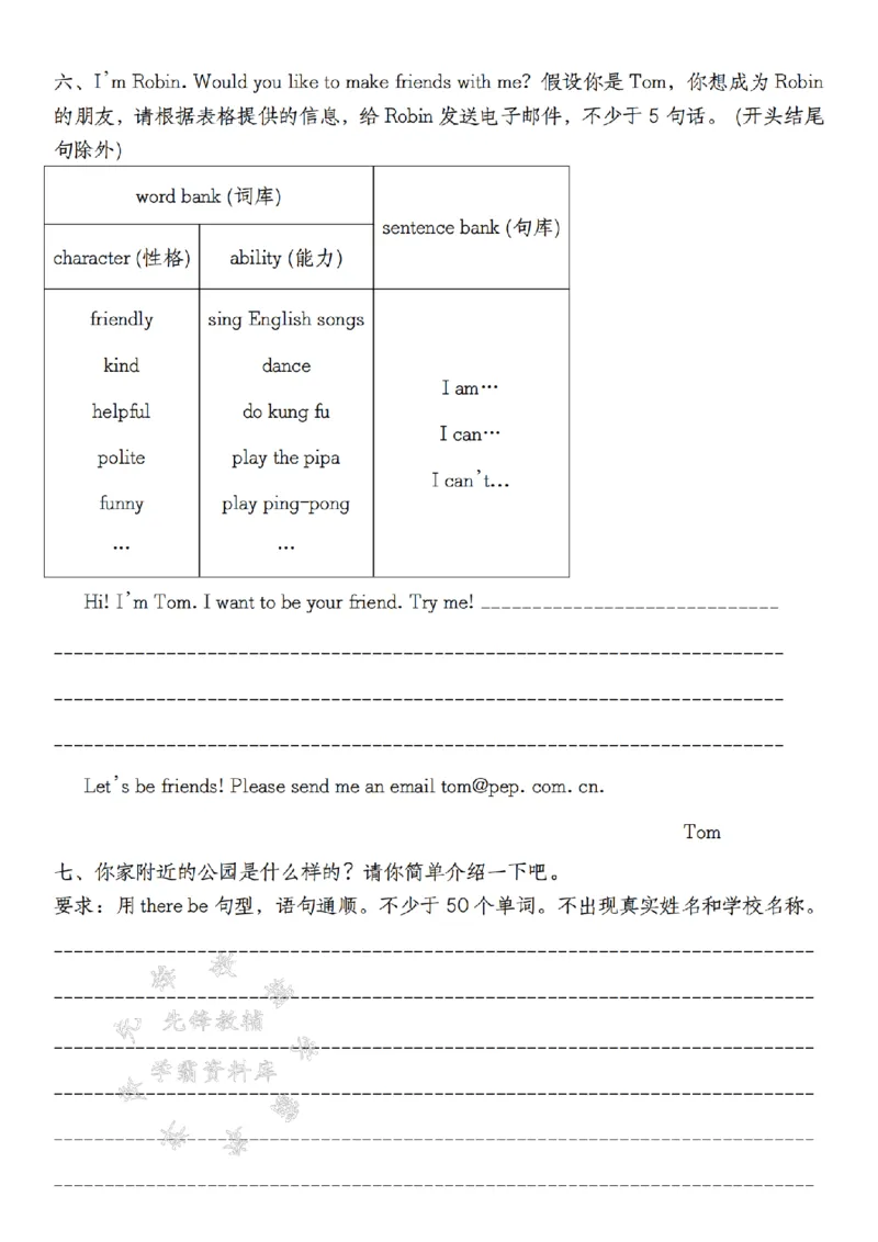 《24年五上英语英语期末专项复习书面表达专项-SY_5年级上册同步教辅_5上英语_五上英语人教版PEP资料》第4页预览
