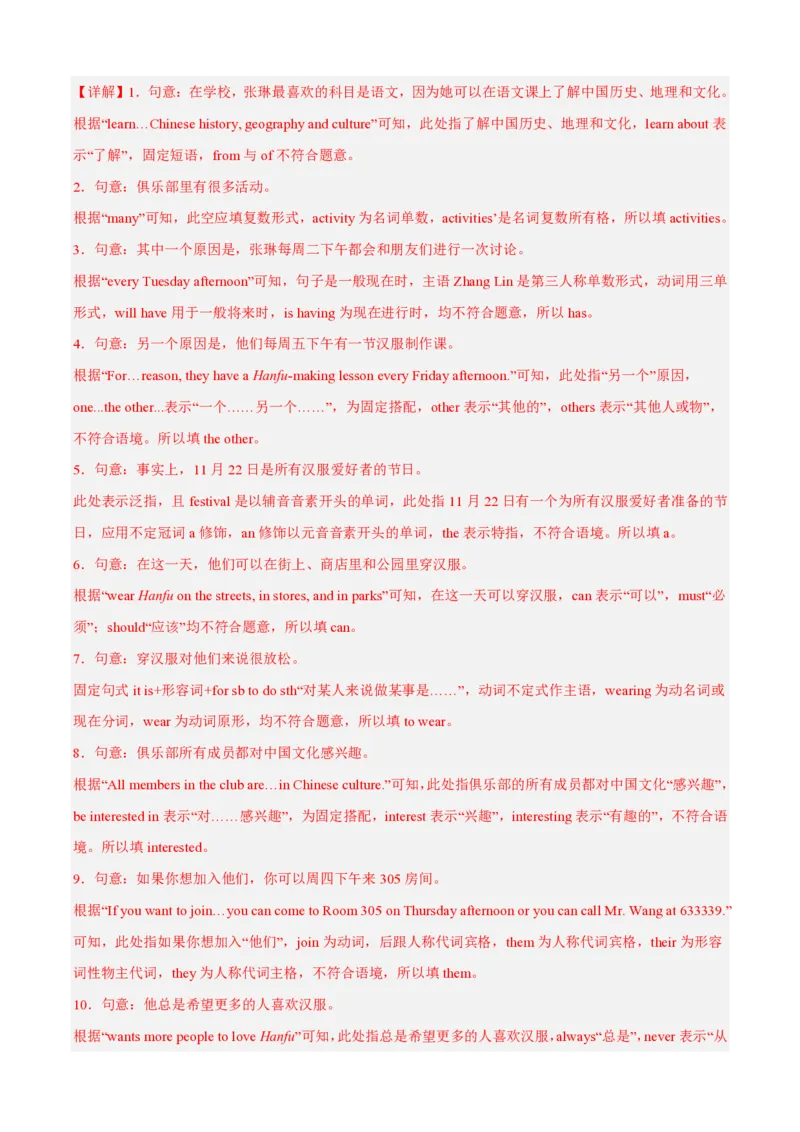《Unit1Tryingnewthings（暑假单元自测）新七年级英语新教材沪教版五四制上册（解析版）_26秋初中教辅资料_26秋初中《暑假预习》_2026秋《暑假自学课》7上数学（沪教版▪五四制）》第2页预览