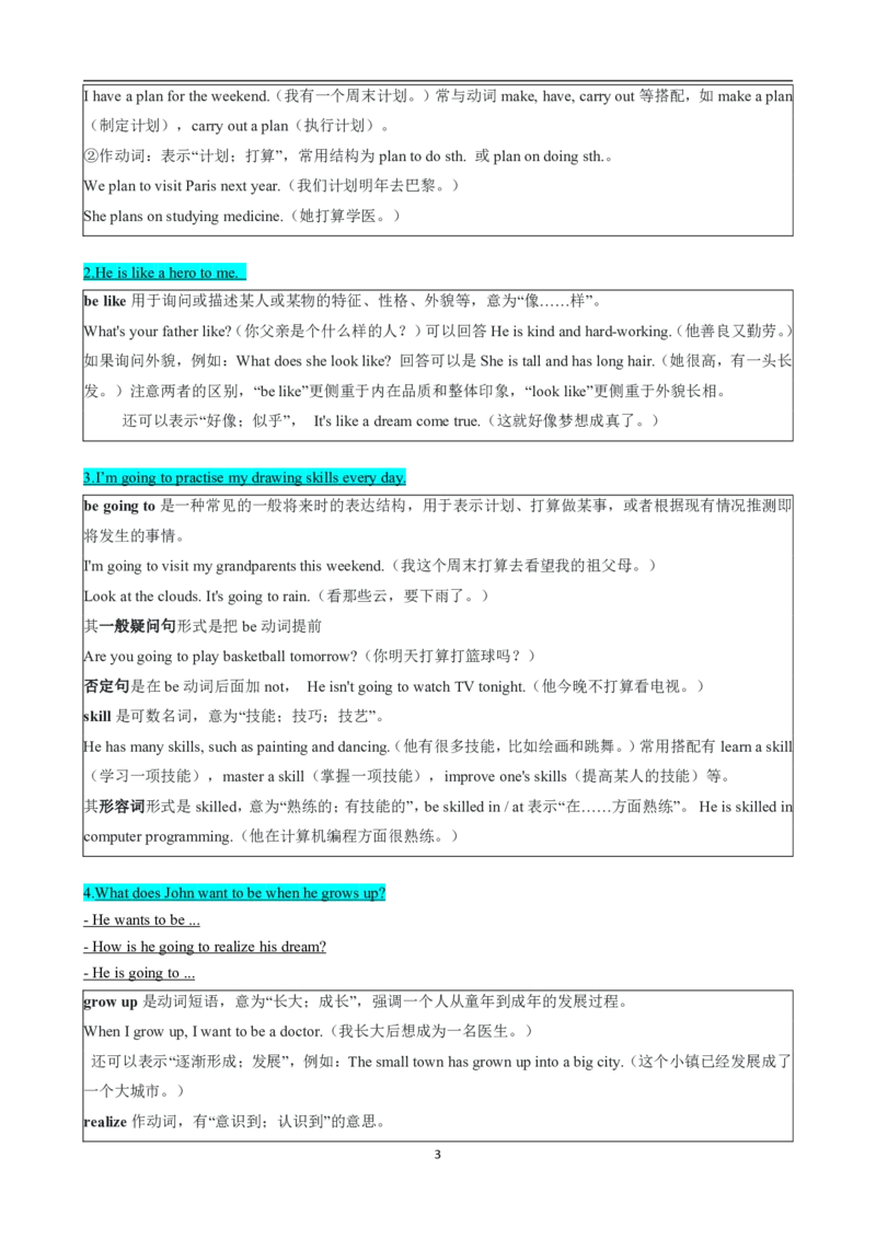 《人教2026版《暑假预习讲义》专题11Unit6PlanforYourselfSectionA（原卷版）_26秋初中教辅资料_26秋初中《暑假预习》_（英语）2026版初中《暑假衔接讲义》新8年级上册（人教）01套》第3页预览