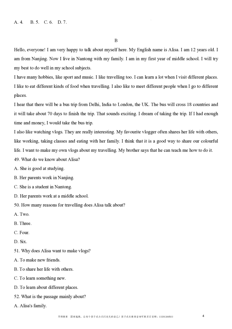 《江苏省南京市求真中学2025-2026学年七年级上学期Unit1-Unit2开学学情检测英语试卷_江苏省南京市2025-2026学年7-9年级上学期10月第一次月考试卷（全科合集）》第4页预览