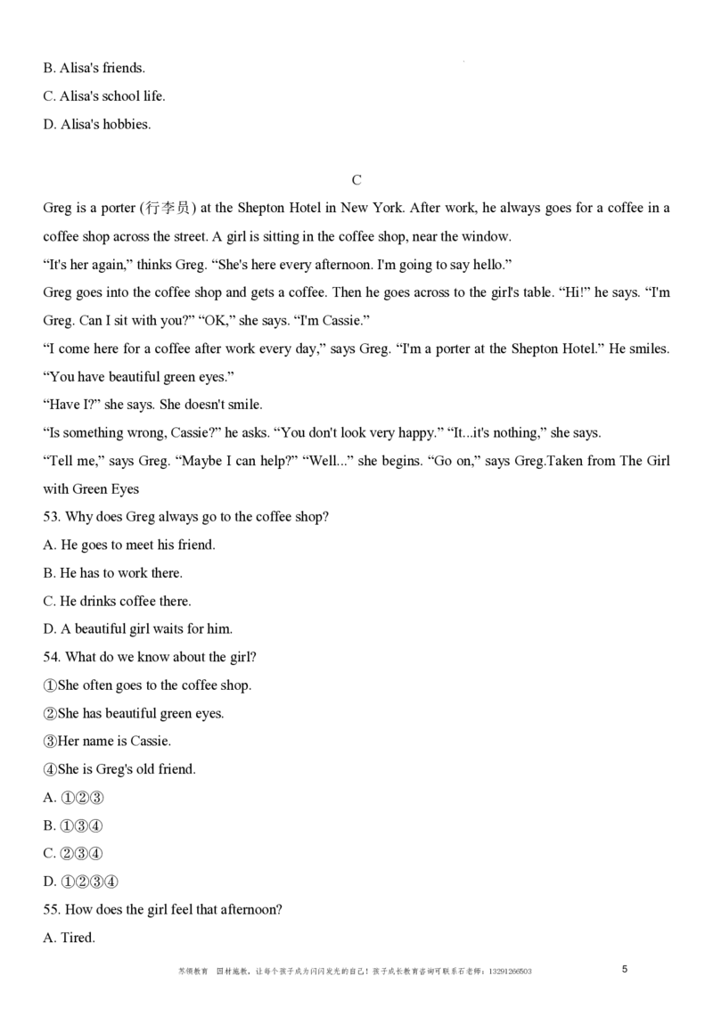 《江苏省南京市求真中学2025-2026学年七年级上学期Unit1-Unit2开学学情检测英语试卷_江苏省南京市2025-2026学年7-9年级上学期10月第一次月考试卷（全科合集）》第5页预览