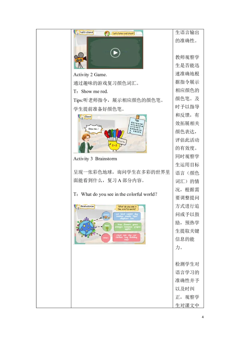 《Unit5BLet'stalk教案_26秋小学初中各机构教辅大合集（一本、教材帮、阳光同学、王朝霞、实验班、小典中点、上分卷、白欧、课堂笔记等等）_26秋小学教辅资料_1526秋课件教案_Unit5》第4页预览