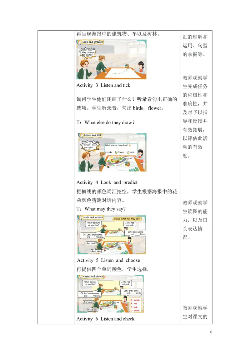 《Unit5BLet'stalk教案_26秋小学初中各机构教辅大合集（一本、教材帮、阳光同学、王朝霞、实验班、小典中点、上分卷、白欧、课堂笔记等等）_26秋小学教辅资料_1526秋课件教案_Unit5》第6页预览