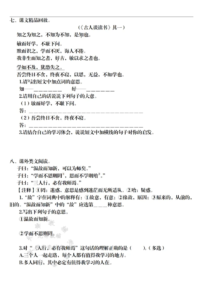 《24年五上语文期末诗词赏析专项训练-SY_5年级上册同步教辅_5上语文_五上语文专项+练习》第5页预览