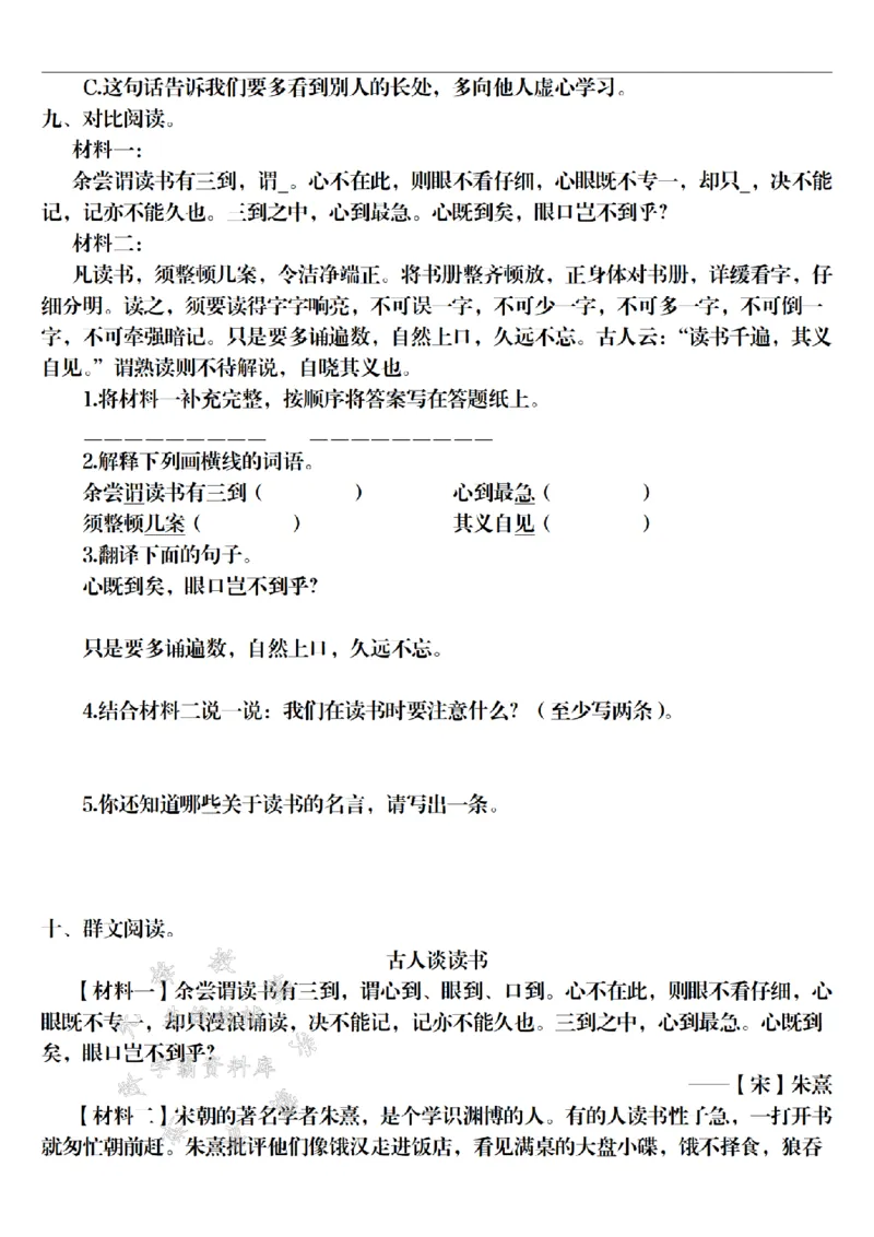 《24年五上语文期末诗词赏析专项训练-SY_5年级上册同步教辅_5上语文_五上语文专项+练习》第6页预览