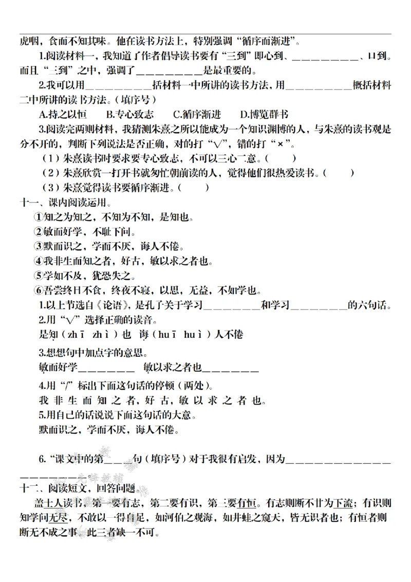 《24年五上语文期末诗词赏析专项训练-SY_5年级上册同步教辅_5上语文_五上语文专项+练习》第7页预览