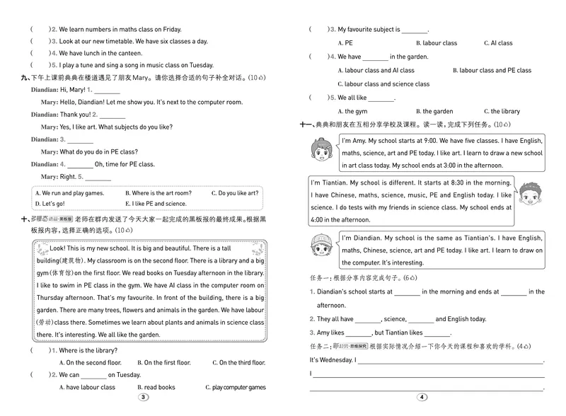《26秋典中点四年级英语上（JJ版）综合素养练_26秋小学初中各机构教辅大合集（一本、教材帮、阳光同学、王朝霞、实验班、小典中点、上分卷、白欧、课堂笔记等等）_26秋小学教辅资料》第2页预览