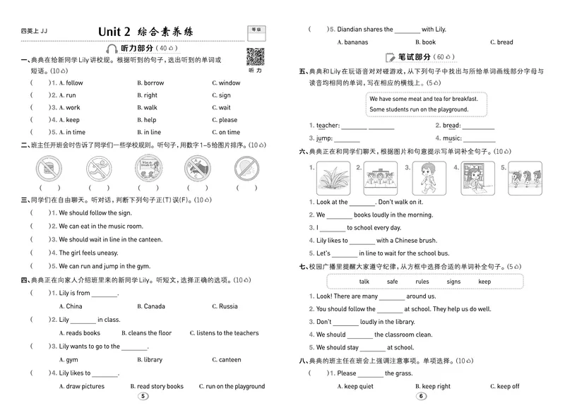《26秋典中点四年级英语上（JJ版）综合素养练_26秋小学初中各机构教辅大合集（一本、教材帮、阳光同学、王朝霞、实验班、小典中点、上分卷、白欧、课堂笔记等等）_26秋小学教辅资料》第3页预览