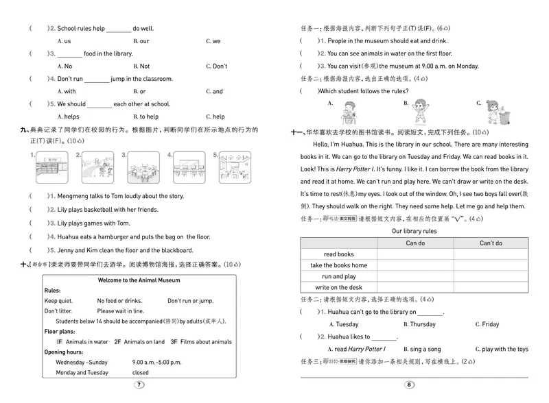 《26秋典中点四年级英语上（JJ版）综合素养练_26秋小学初中各机构教辅大合集（一本、教材帮、阳光同学、王朝霞、实验班、小典中点、上分卷、白欧、课堂笔记等等）_26秋小学教辅资料》第4页预览