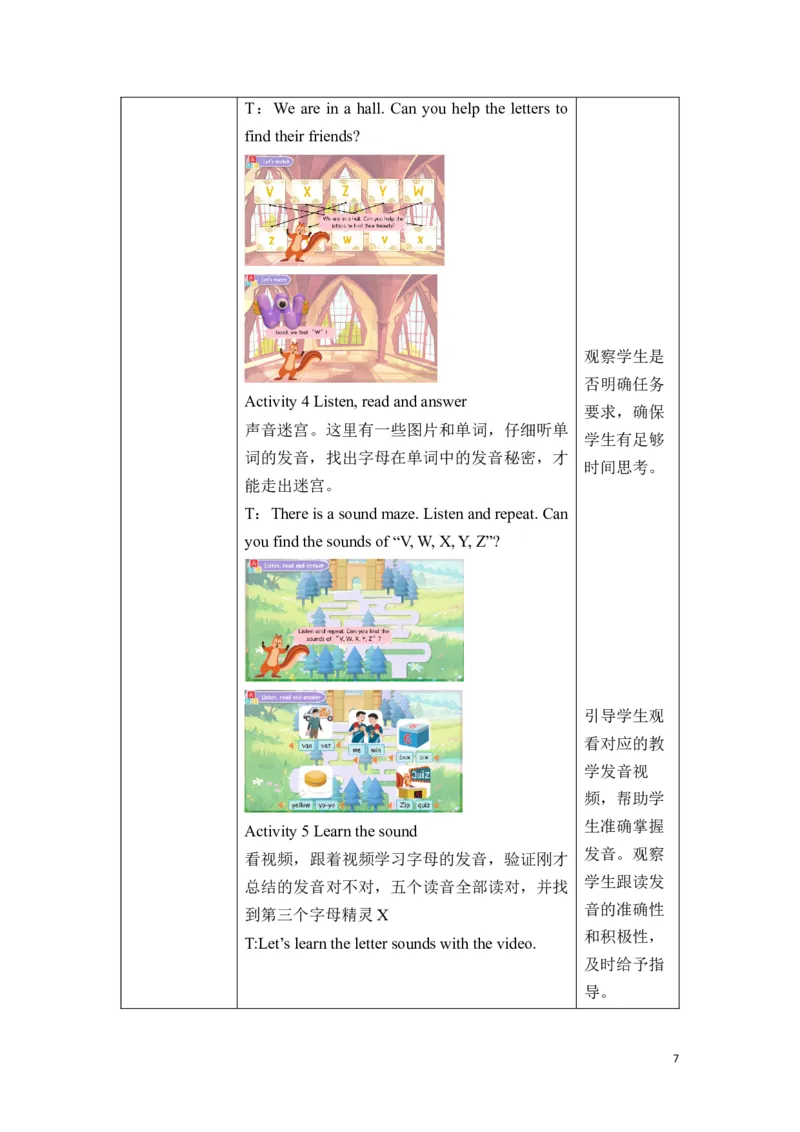 《Unit6ALetterandsound教学设计_26秋小学初中各机构教辅大合集（一本、教材帮、阳光同学、王朝霞、实验班、小典中点、上分卷、白欧、课堂笔记等等）_26秋小学教辅资料_1526秋课件教案》第7页预览