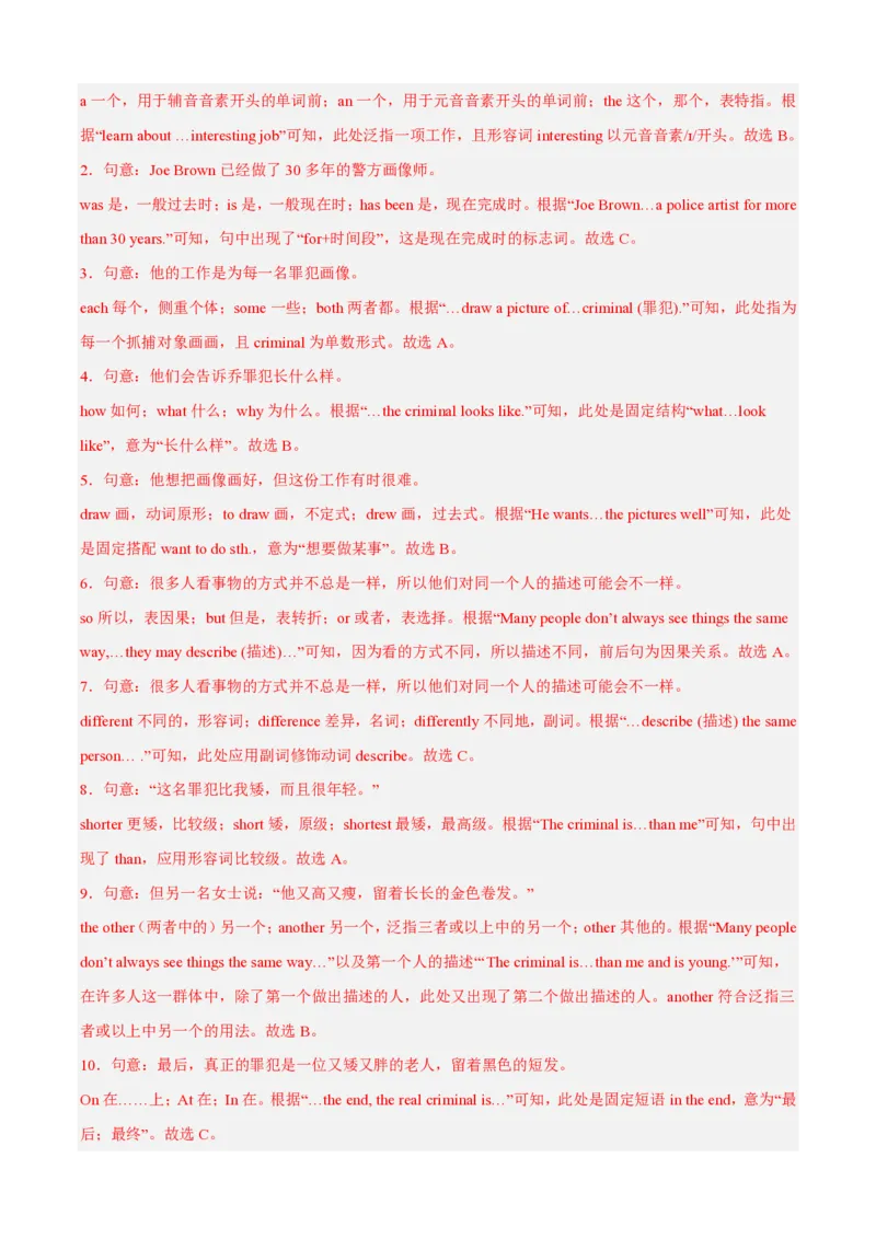 《Unit3Jobs（暑假单元自测）新七年级英语新教材沪教版五四制上册（解析版）_26秋初中教辅资料_26秋初中《暑假预习》_2026秋《暑假自学课》7上数学（沪教版▪五四制）》第2页预览