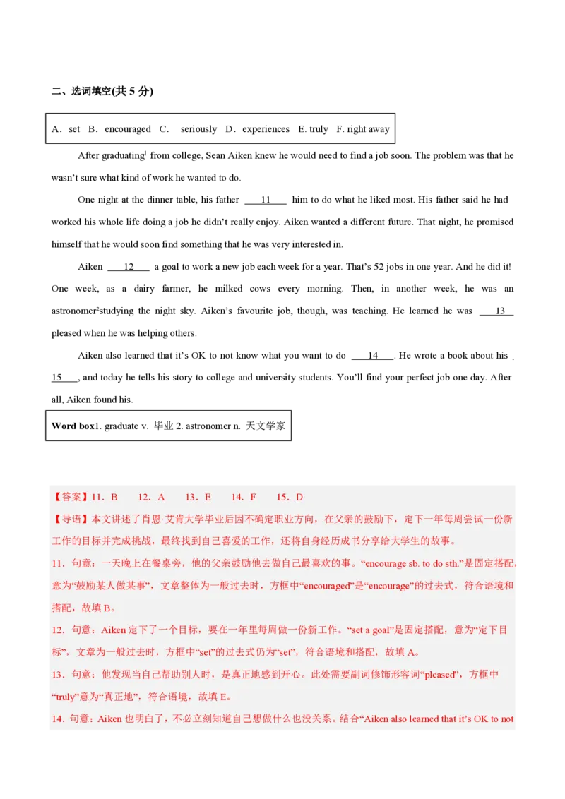 《Unit3Jobs（暑假单元自测）新七年级英语新教材沪教版五四制上册（解析版）_26秋初中教辅资料_26秋初中《暑假预习》_2026秋《暑假自学课》7上数学（沪教版▪五四制）》第3页预览
