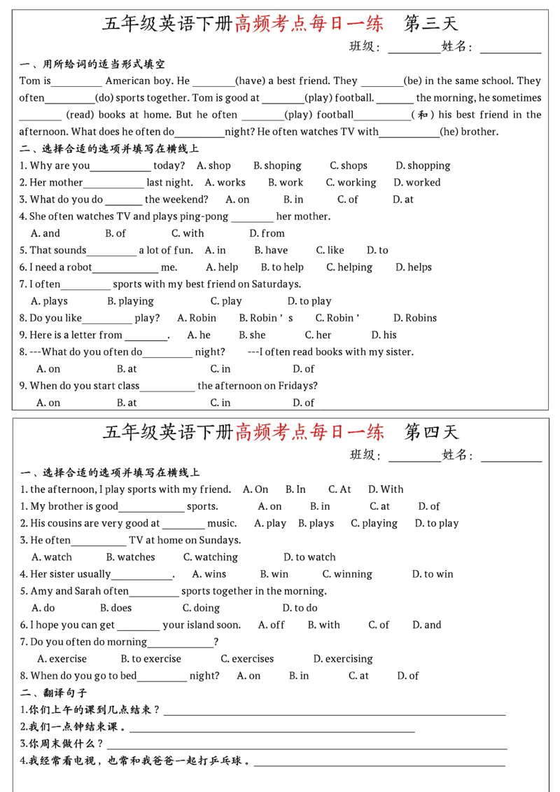 《五年级英语下册人教PEP版高频考点每日一练（24天）-高清无水印完整版本_五年级》第2页预览