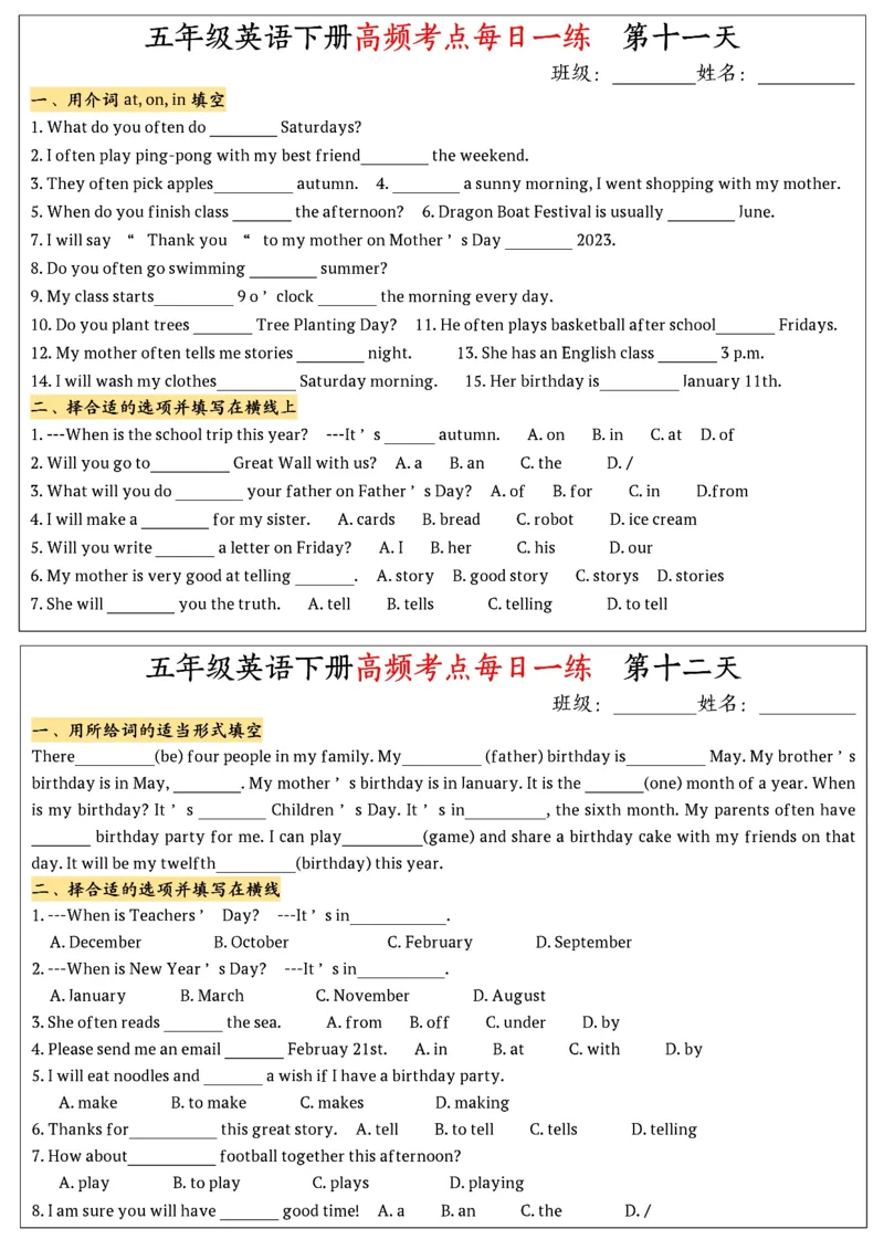 《五年级英语下册人教PEP版高频考点每日一练（24天）-高清无水印完整版本_五年级》第6页预览