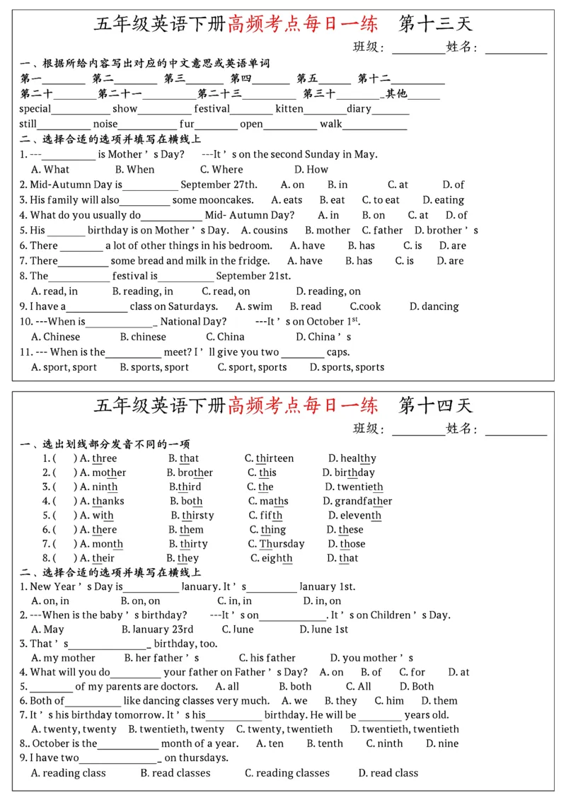《五年级英语下册人教PEP版高频考点每日一练（24天）-高清无水印完整版本_五年级》第7页预览