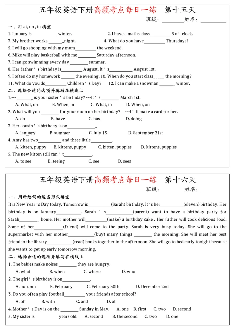 《五年级英语下册人教PEP版高频考点每日一练（24天）-高清无水印完整版本_五年级》第8页预览