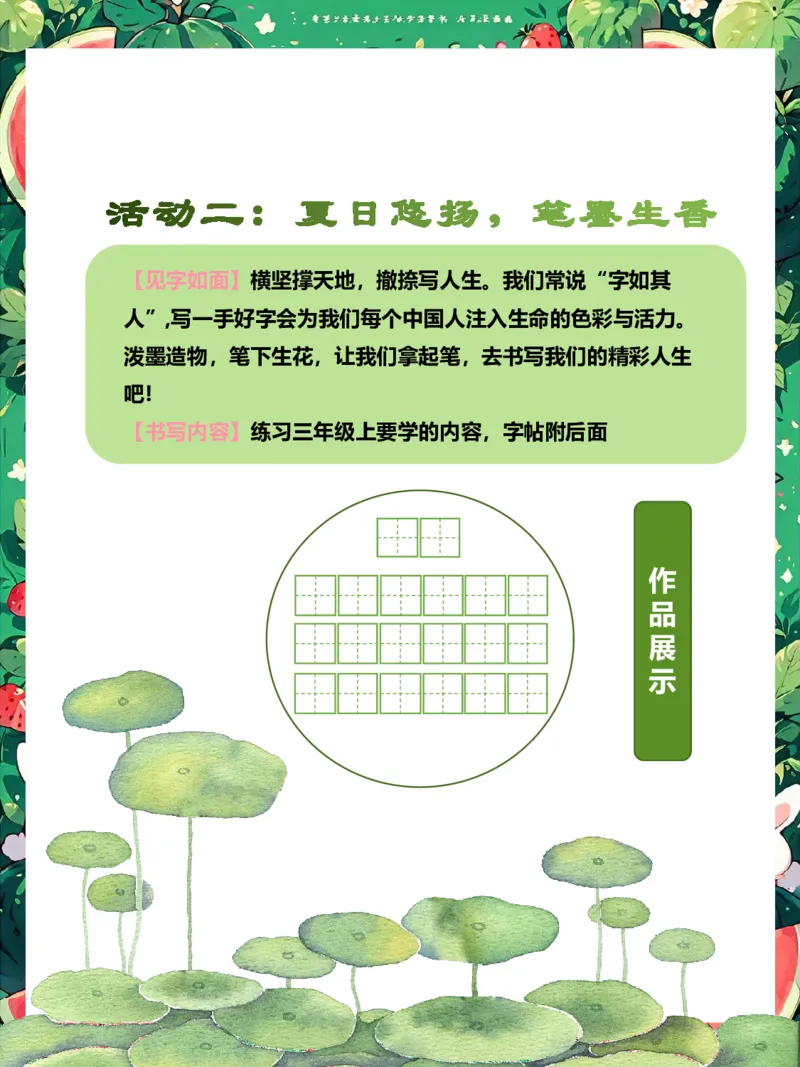 《二年级语文暑假作业_26秋小学初中各机构教辅大合集（一本、教材帮、阳光同学、王朝霞、实验班、小典中点、上分卷、白欧、课堂笔记等等）_26秋小学教辅资料》第10页预览
