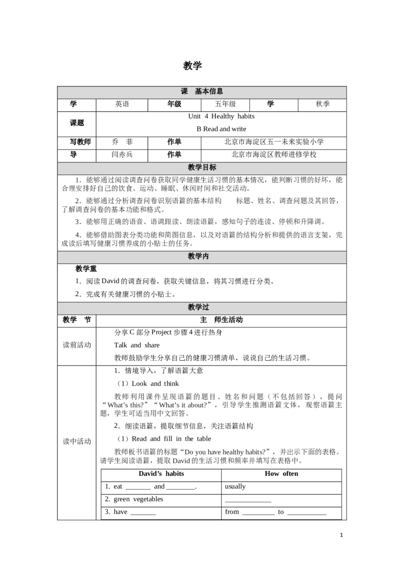 《Unit4Lesson6_26秋小学初中各机构教辅大合集（一本、教材帮、阳光同学、王朝霞、实验班、小典中点、上分卷、白欧、课堂笔记等等）_26秋小学教辅资料_1526秋课件教案_小学英语》第1页预览