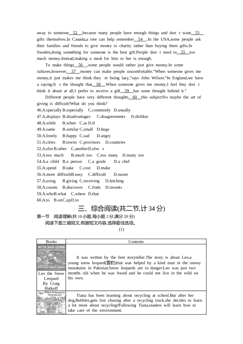 《2014湖北黄冈英语试卷+答案+解析(word整理版)_历年中考真题2013-2025_初中英语历年中考真题（2013-2025）_初中英语历年中考真题（2013-2023）_27湖北其他城市试卷》第3页预览