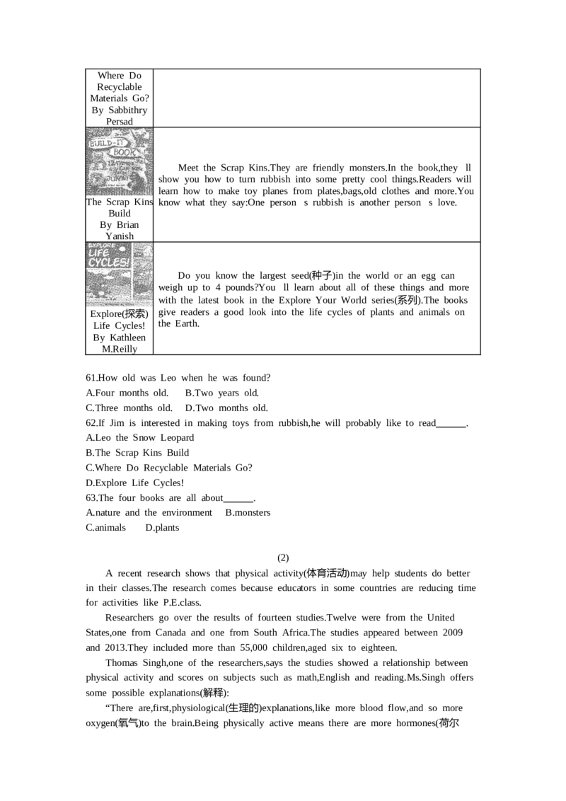 《2014湖北黄冈英语试卷+答案+解析(word整理版)_历年中考真题2013-2025_初中英语历年中考真题（2013-2025）_初中英语历年中考真题（2013-2023）_27湖北其他城市试卷》第4页预览