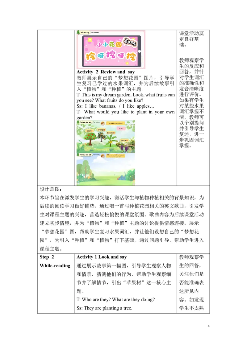 《三上U4CReadingtime教学设计_26秋小学初中各机构教辅大合集（一本、教材帮、阳光同学、王朝霞、实验班、小典中点、上分卷、白欧、课堂笔记等等）_26秋小学教辅资料_1526秋课件教案》第4页预览