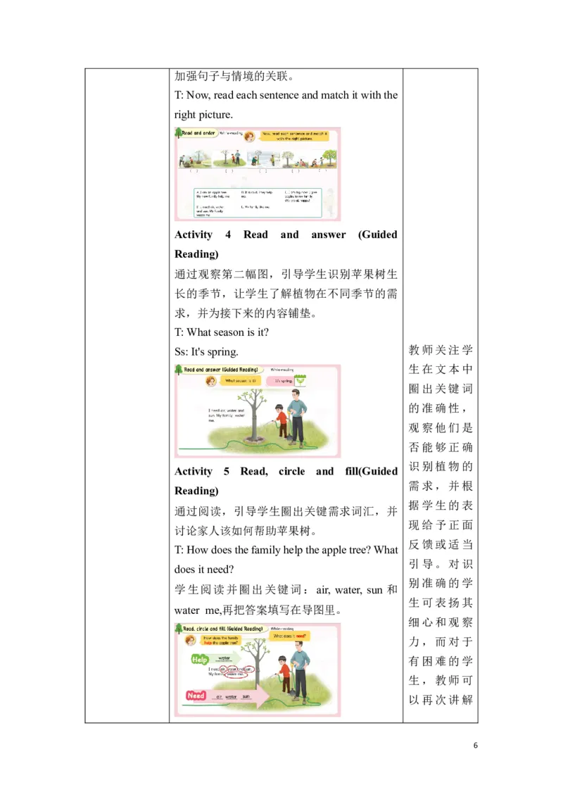 《三上U4CReadingtime教学设计_26秋小学初中各机构教辅大合集（一本、教材帮、阳光同学、王朝霞、实验班、小典中点、上分卷、白欧、课堂笔记等等）_26秋小学教辅资料_1526秋课件教案》第6页预览