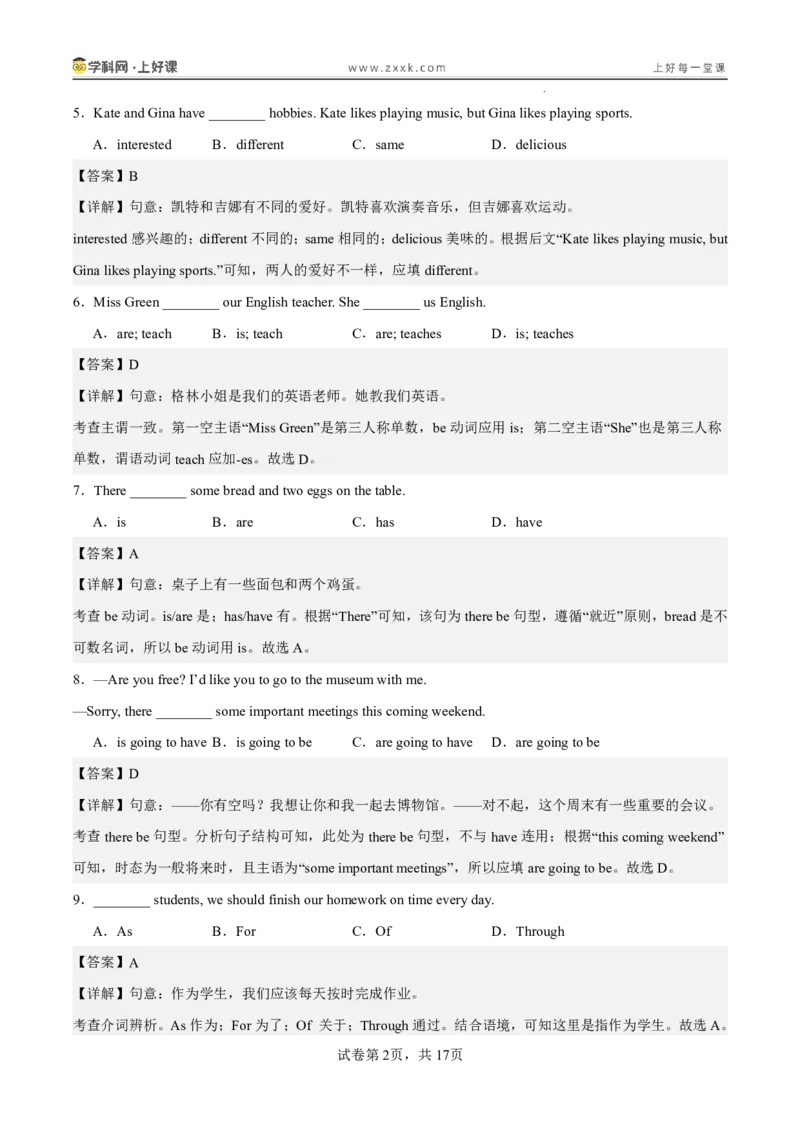 《七年级英语上册Unit2（暑假单元自测）（解析版）_26秋小学初中各机构教辅大合集（一本、教材帮、阳光同学、王朝霞、实验班、小典中点、上分卷、白欧、课堂笔记等等）_单元自测》第2页预览