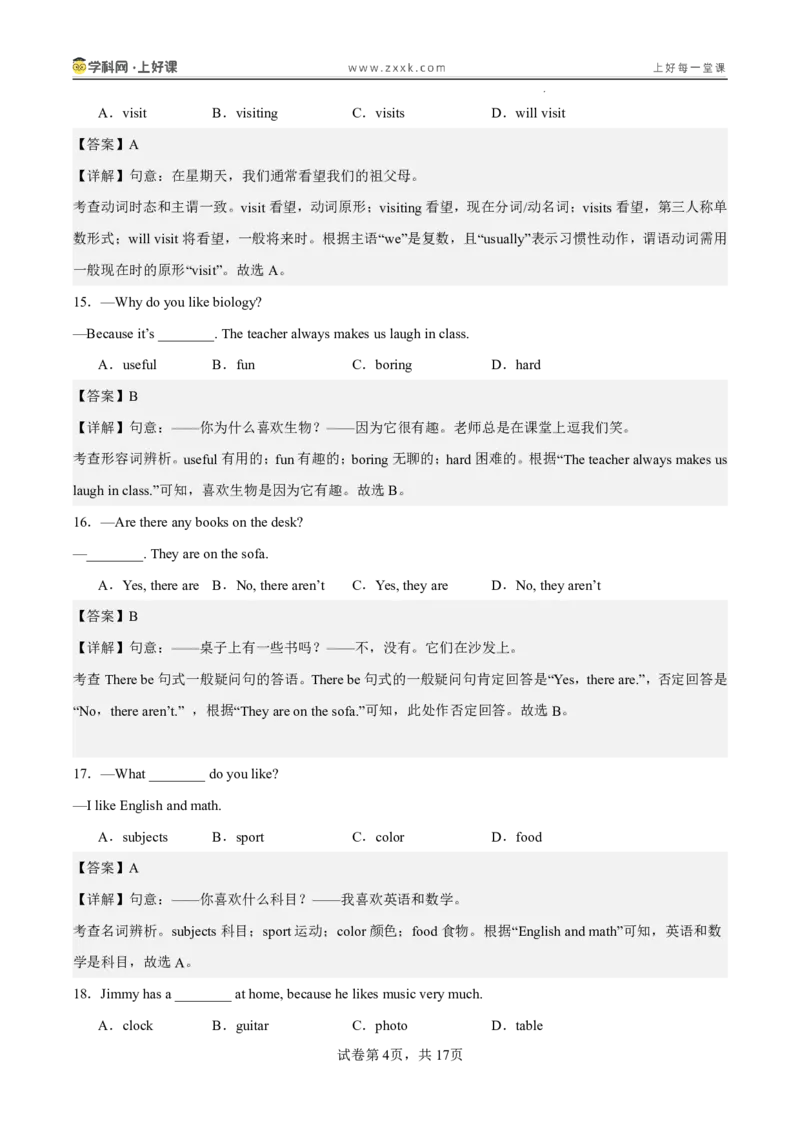 《七年级英语上册Unit2（暑假单元自测）（解析版）_26秋小学初中各机构教辅大合集（一本、教材帮、阳光同学、王朝霞、实验班、小典中点、上分卷、白欧、课堂笔记等等）_单元自测》第4页预览