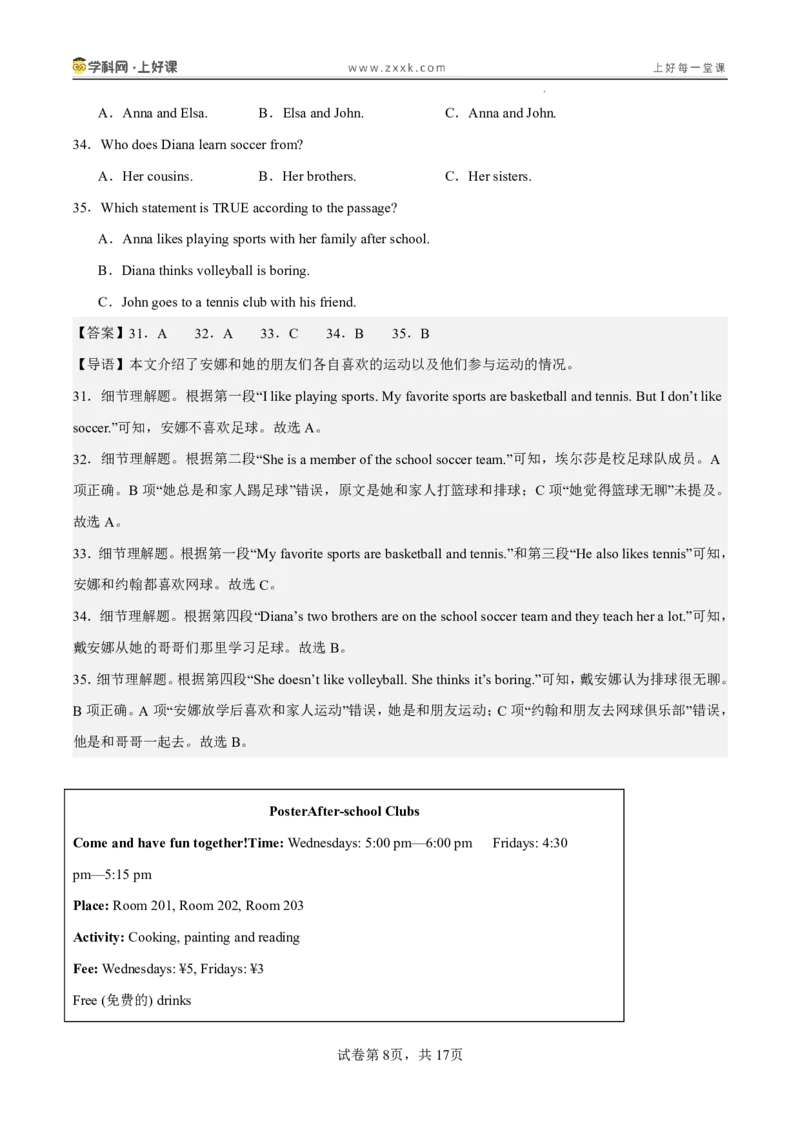 《七年级英语上册Unit2（暑假单元自测）（解析版）_26秋小学初中各机构教辅大合集（一本、教材帮、阳光同学、王朝霞、实验班、小典中点、上分卷、白欧、课堂笔记等等）_单元自测》第8页预览