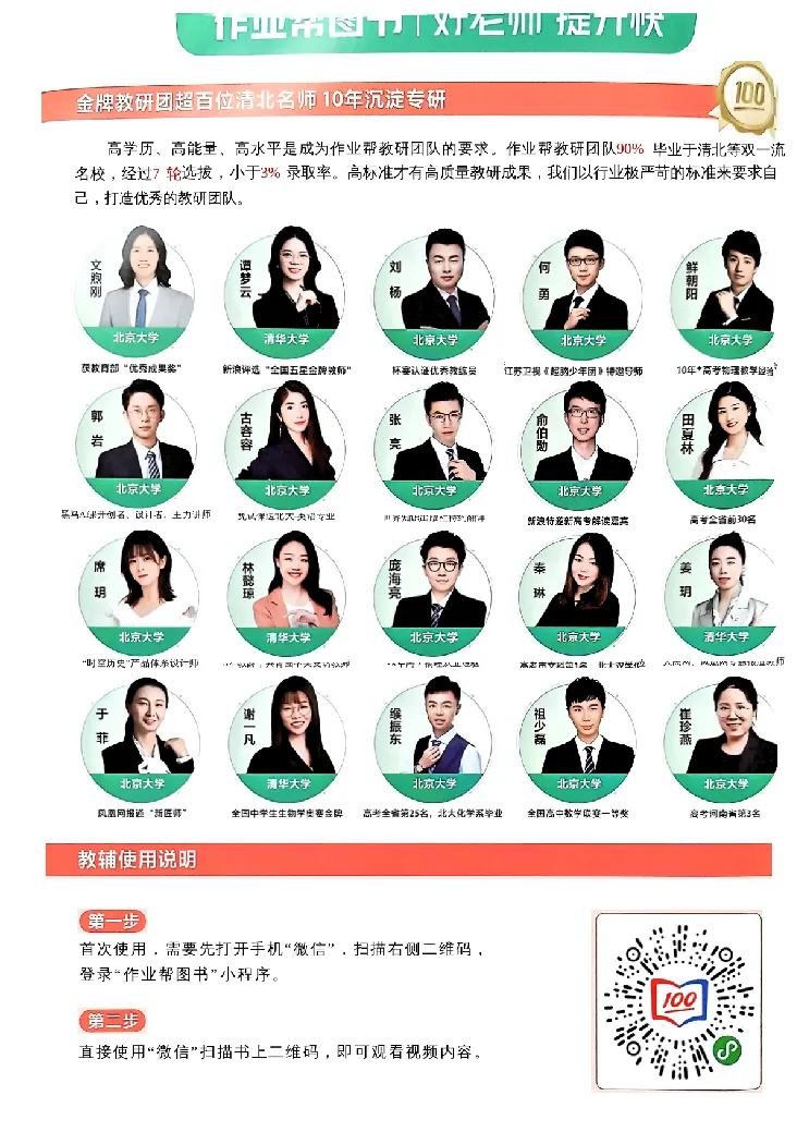 《2027《初中数学•作业帮名师有大招》几何模型_2027版初中《作业帮名师有大招》（数学）》第2页预览