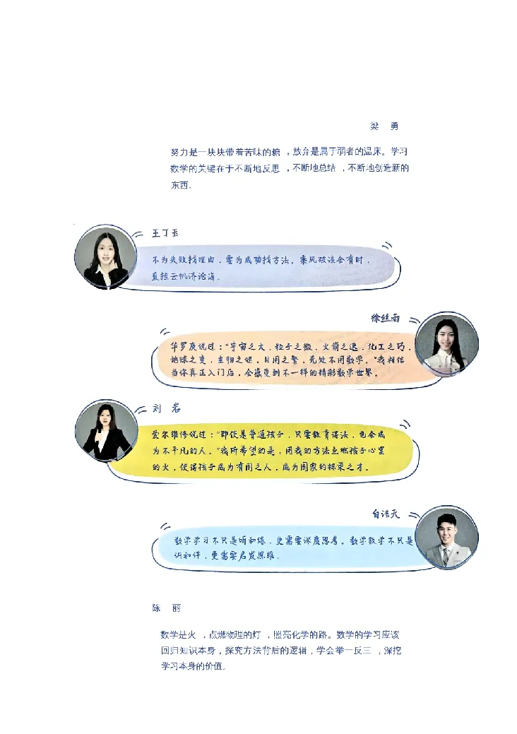 《2027《初中数学•作业帮名师有大招》几何模型_2027版初中《作业帮名师有大招》（数学）》第8页预览